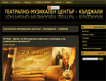 Tablet Screenshot of dktdimov.com